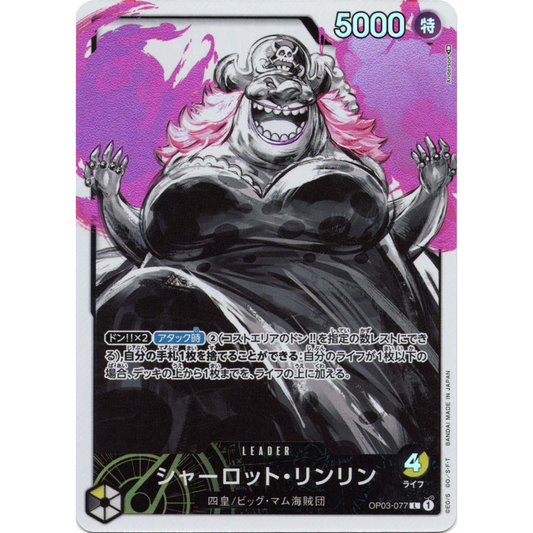 Charlotte Linlin / Big Mom (OP03-077) | Leader Alt Art [JPN]