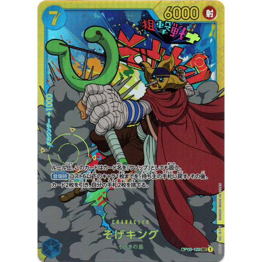 Sogeking / Usopp (OP03-122) | Secret [JPN]