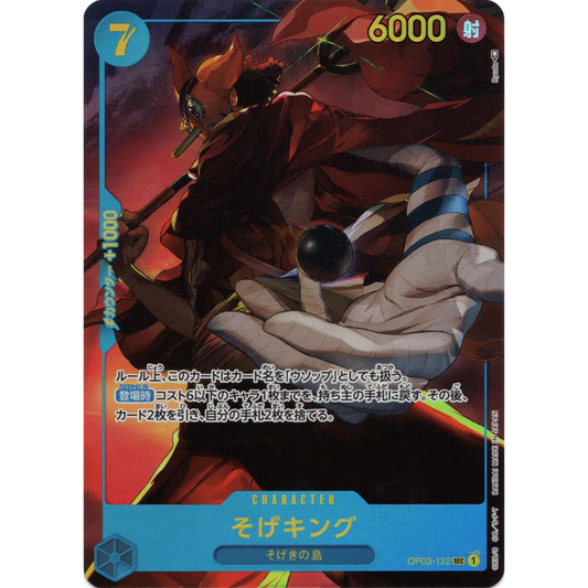 Sogeking / Usopp (OP03-122) | Secret Alt Art [JPN]