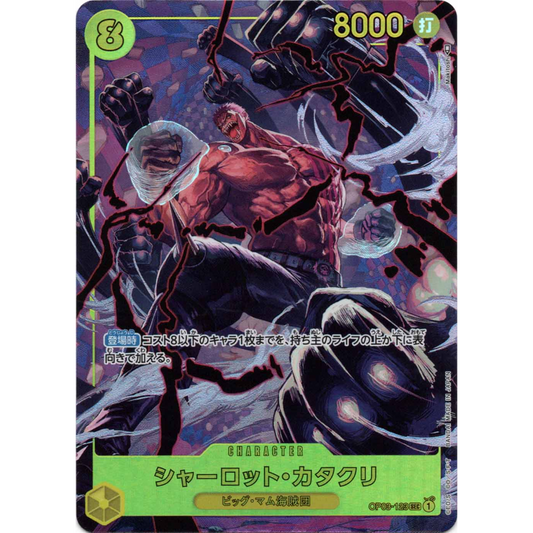 Charlotte Katakuri (OP03-123) | Secret Alt Art [JPN]