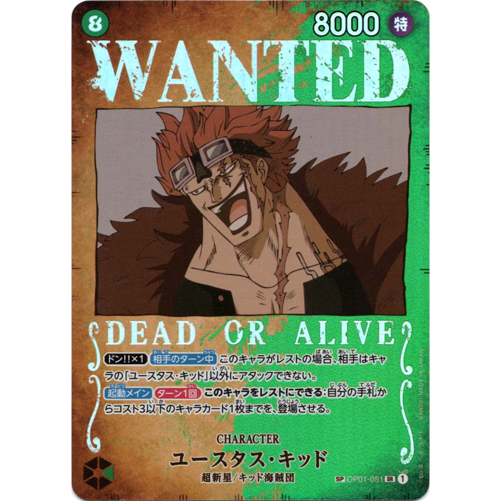 Eustass 'Captain' Kid (OP01-051) | SP Super Rare Alt Art [JPN]