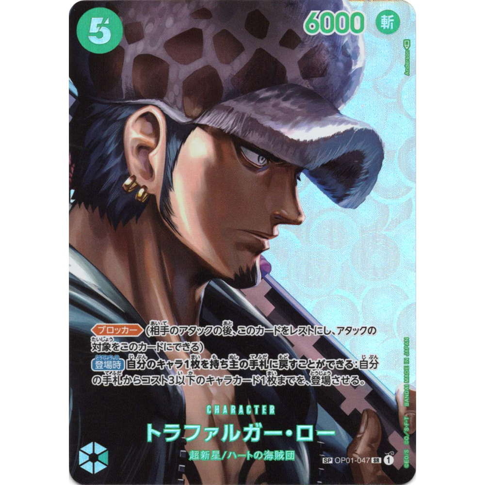 Trafalgar Law (OP01-047) | SP Super Rare Alt Art [JPN]