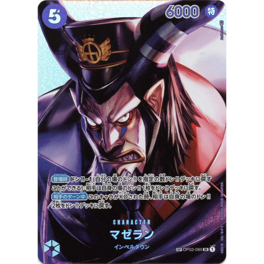 Magellan (OP02-085) | SP Super Rare Alt Art [JPN]