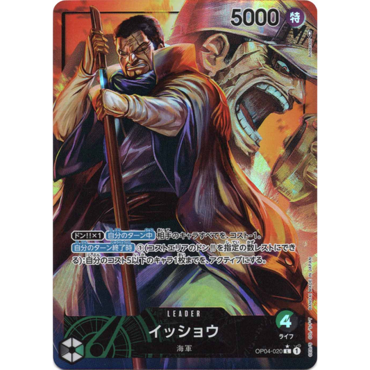 Issho (OP04-020) | Leader Alt Art [JPN]