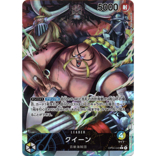 Queen (OP04-040) | Leader Alt Art [JPN]