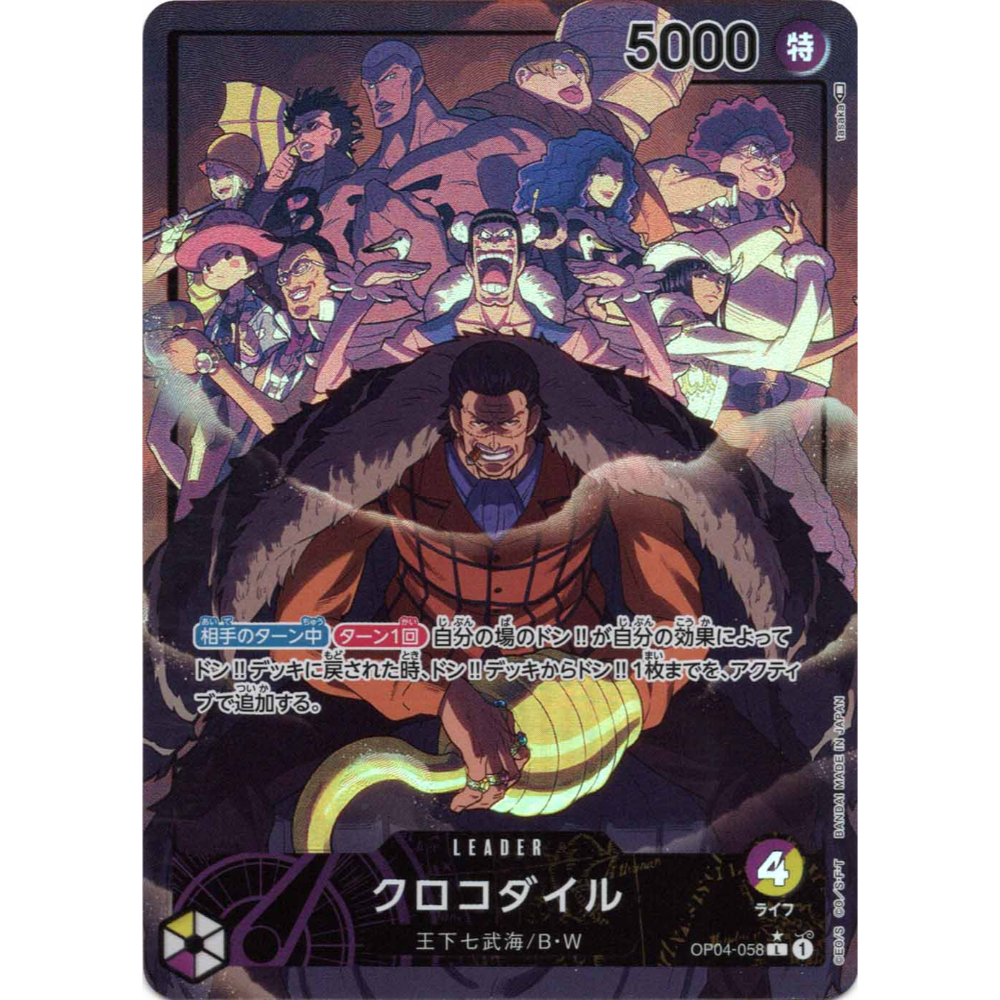 Crocodile (OP04-058) | Leader Alt Art [JPN]