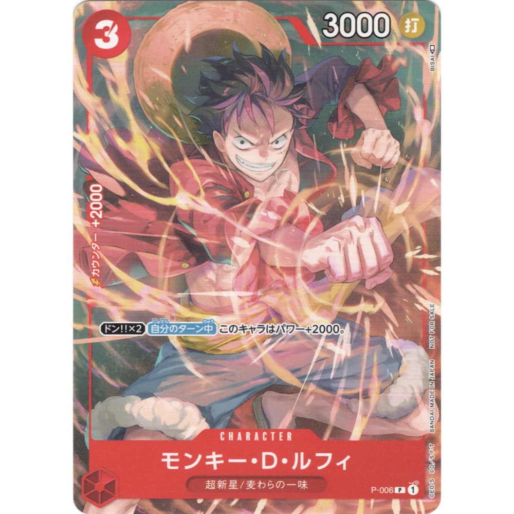 Monkey D. Luffy (P-006) | Promo Card [JPN]