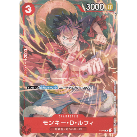 Monkey D. Luffy (P-006) | Promo Card [JPN]