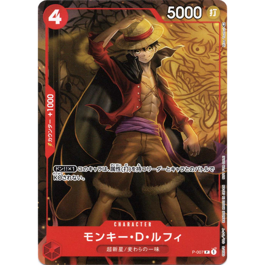 Monkey D. Luffy (P-007) | Promo Card [JPN]