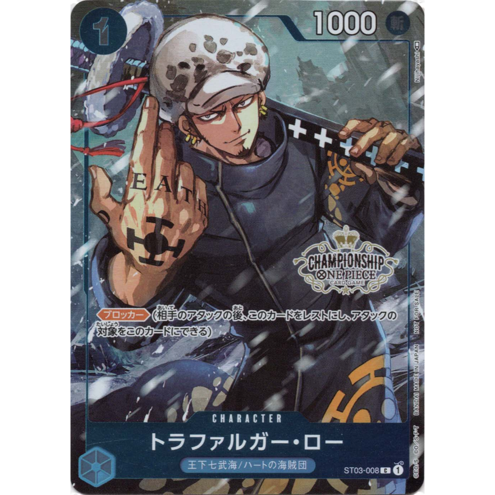 Trafalgar Law (ST03-008) | Common Tournament Promo [JPN]