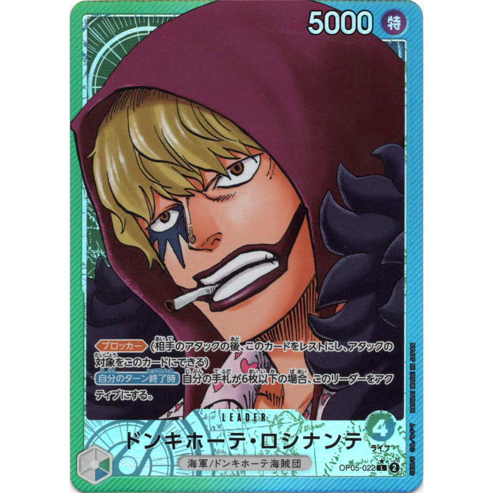 Donquixote Rosinante (OP05-022) | Leader Alt Art [JPN]