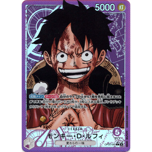 Monkey D. Luffy (OP05-060) | Leader Alt Art [JPN]