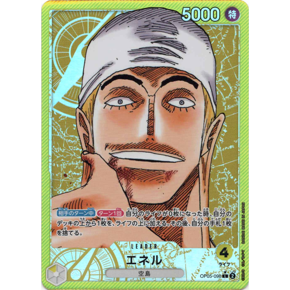 Enel (OP05-098) | Leader Alt Art [JPN]