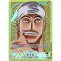 Enel (OP05-098) | Leader Alt Art [JPN]