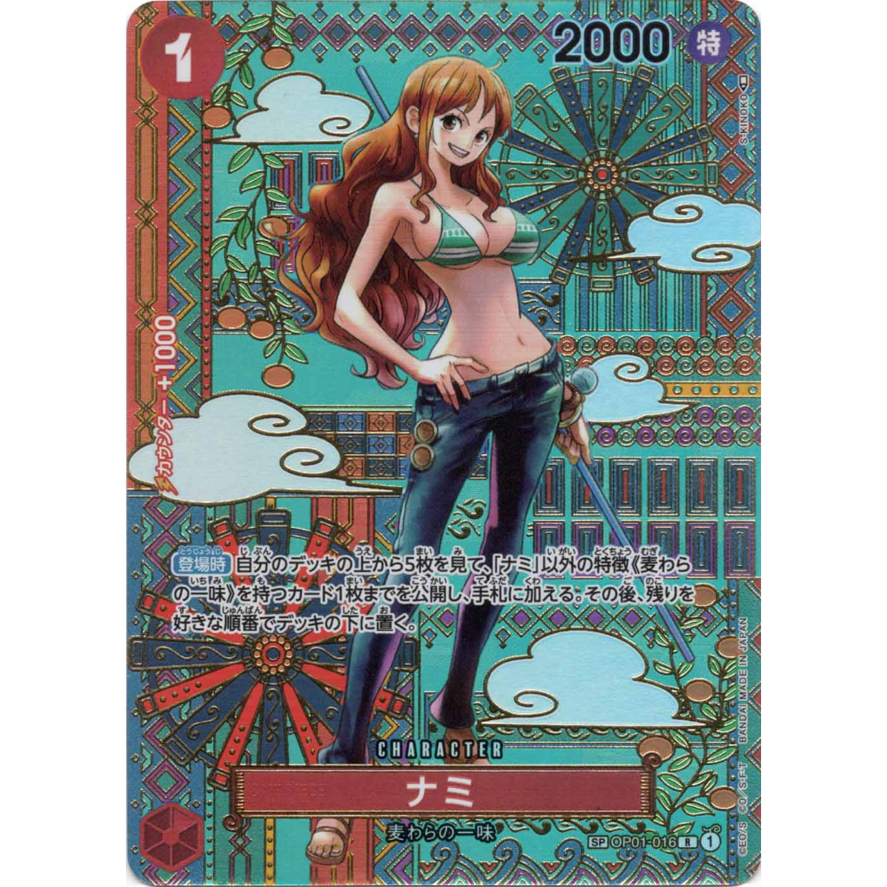 Nami (OP01-016) | SP Rare Alt Art [JPN]