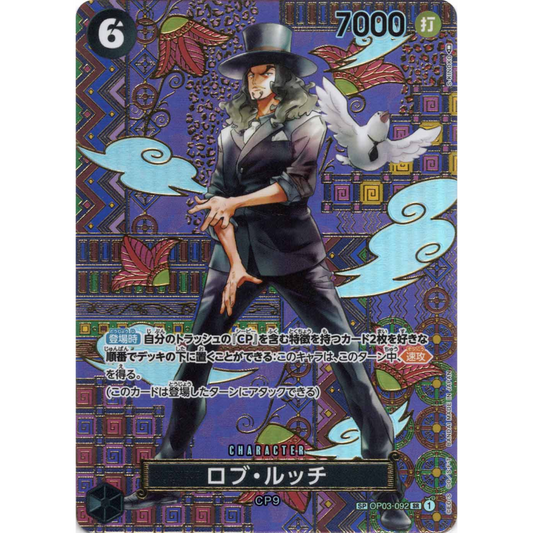 Rob Lucci (OP03-092) | SP Super Rare Alt Art [JPN]