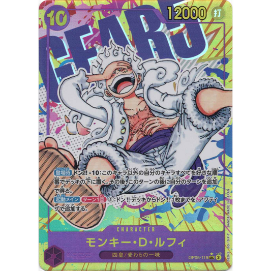 Monkey D. Luffy (OP05-119) | Secret Alt Art [JPN]