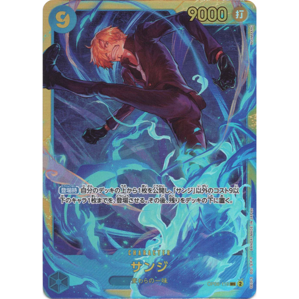 Sanji (OP06-119) | Secret [JPN]
