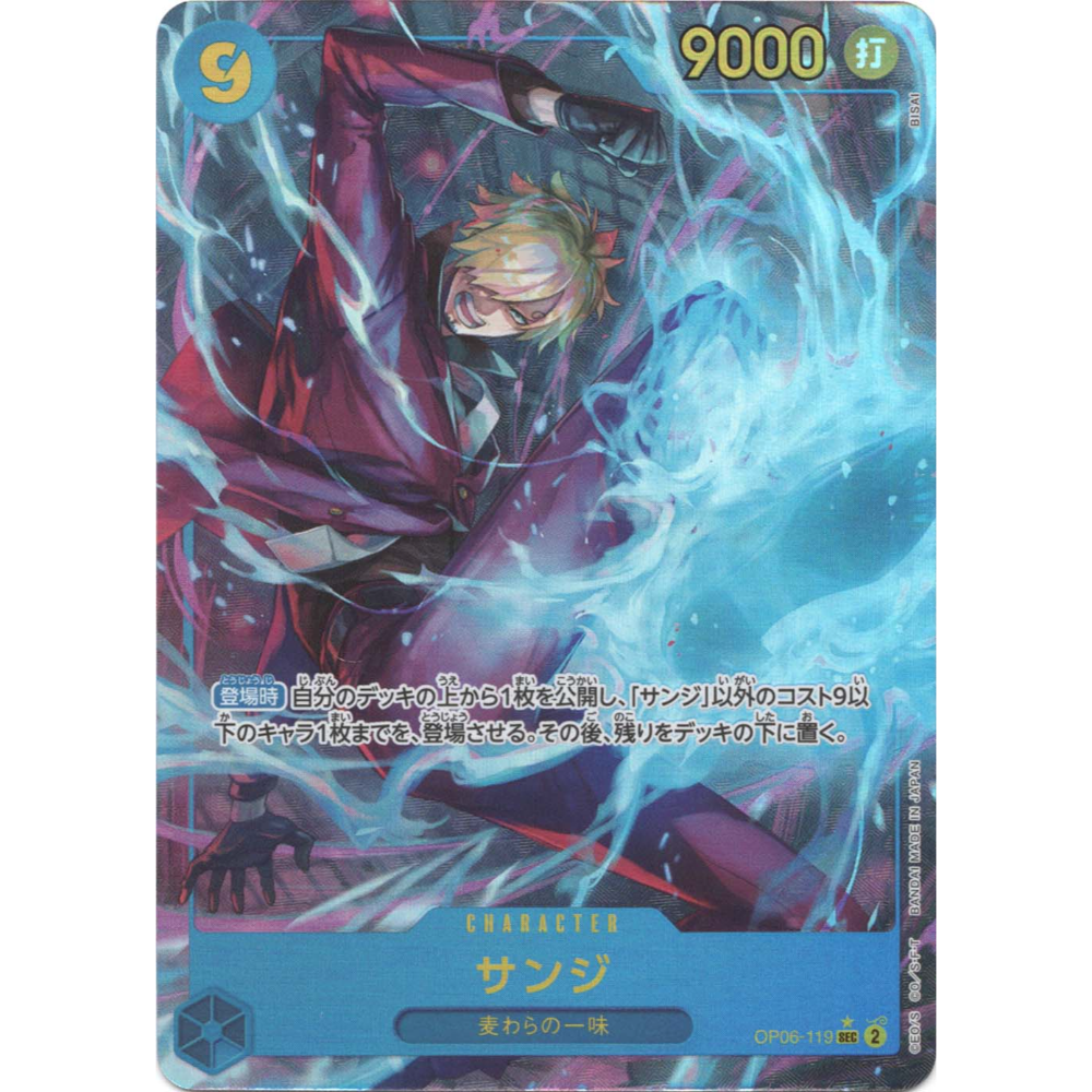 Sanji (OP06-119) | Secret Alt Art [JPN]