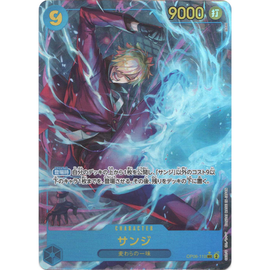 Sanji (OP06-119) | Secret Alt Art [JPN]