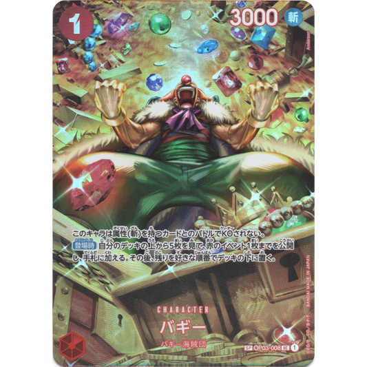 Buggy (OP03-008) | SP Uncommon Alt Art [JPN]