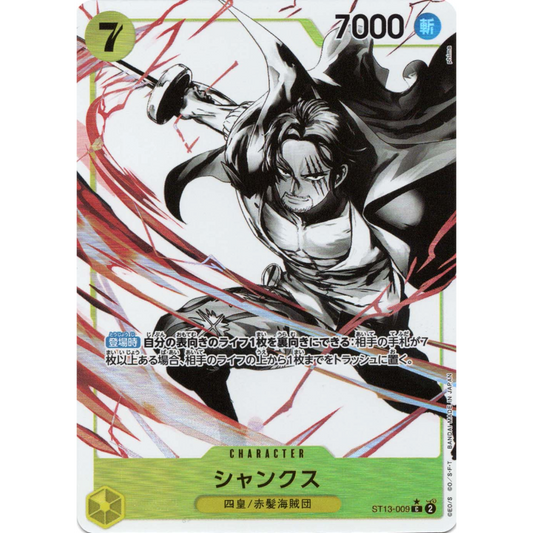 Shanks (ST13-009) | Common Alt Art [JPN]