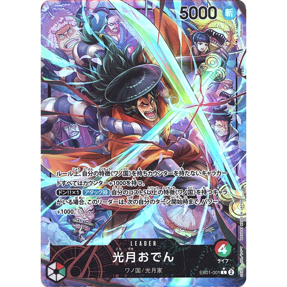 Kozuki Oden (EB01-001) | Leader Alt Art [JPN]