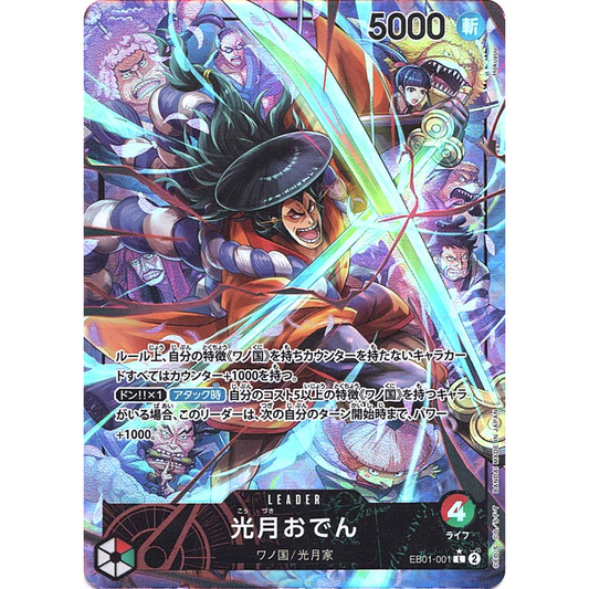 Kozuki Oden (EB01-001) | Leader Alt Art [JPN]