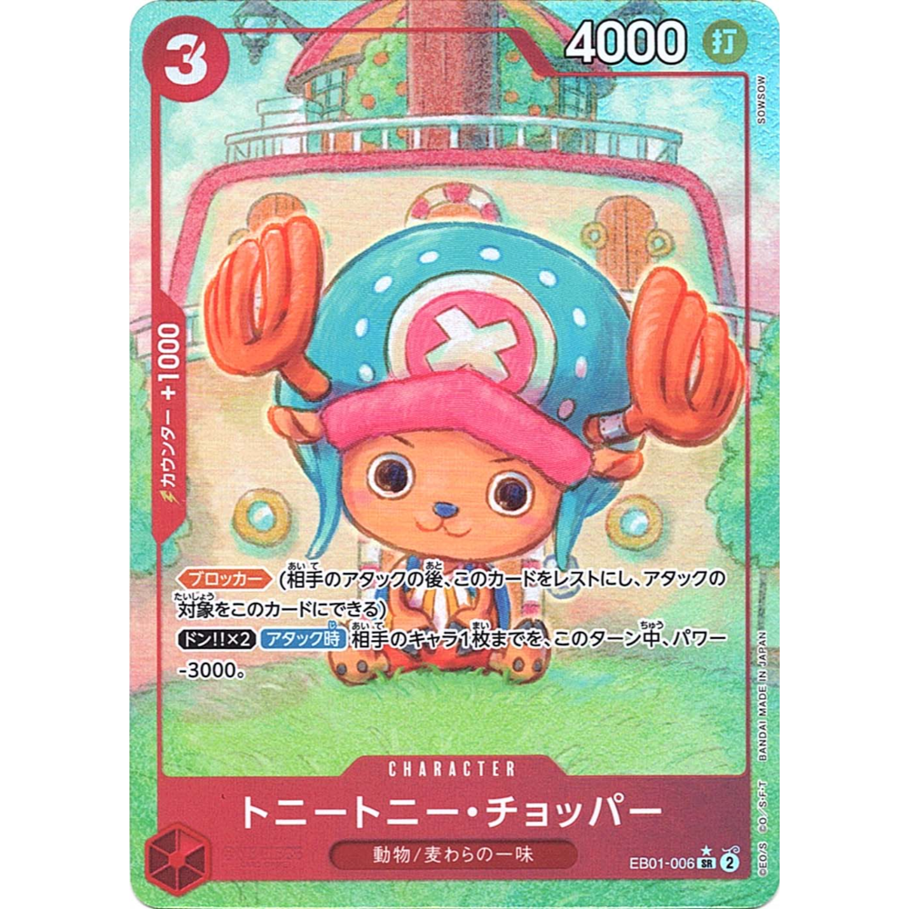 Tony Tony Chopper (EB01-006) | Super Rare Alt Art [JPN]