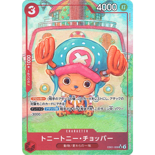 Tony Tony Chopper (EB01-006) | Super Rare Alt Art [JPN]