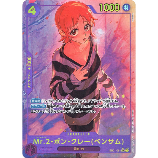 Mr.2 Bon Kurei / Nami (EB01-061) | Secret Alt Art [JPN]