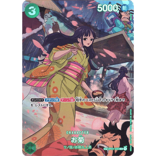 Okiku (OP01-035) | SP Rare Alt Art [JPN]