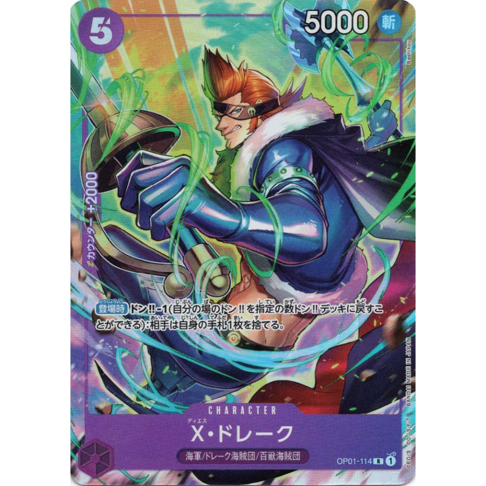 X Drake (OP01-114) | Rare PCC Promo [JPN]