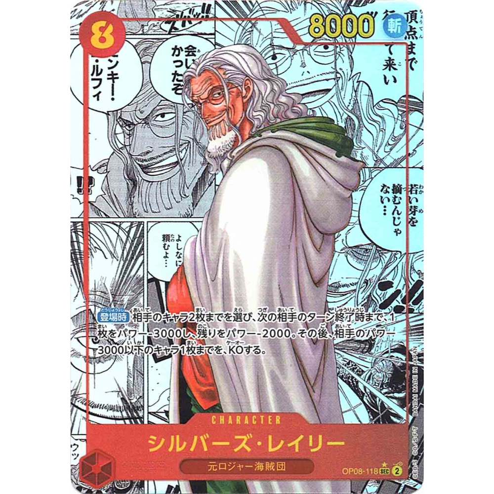 Silvers Rayleigh (OP08-118) | MANGA Secret Alt Art [JPN]