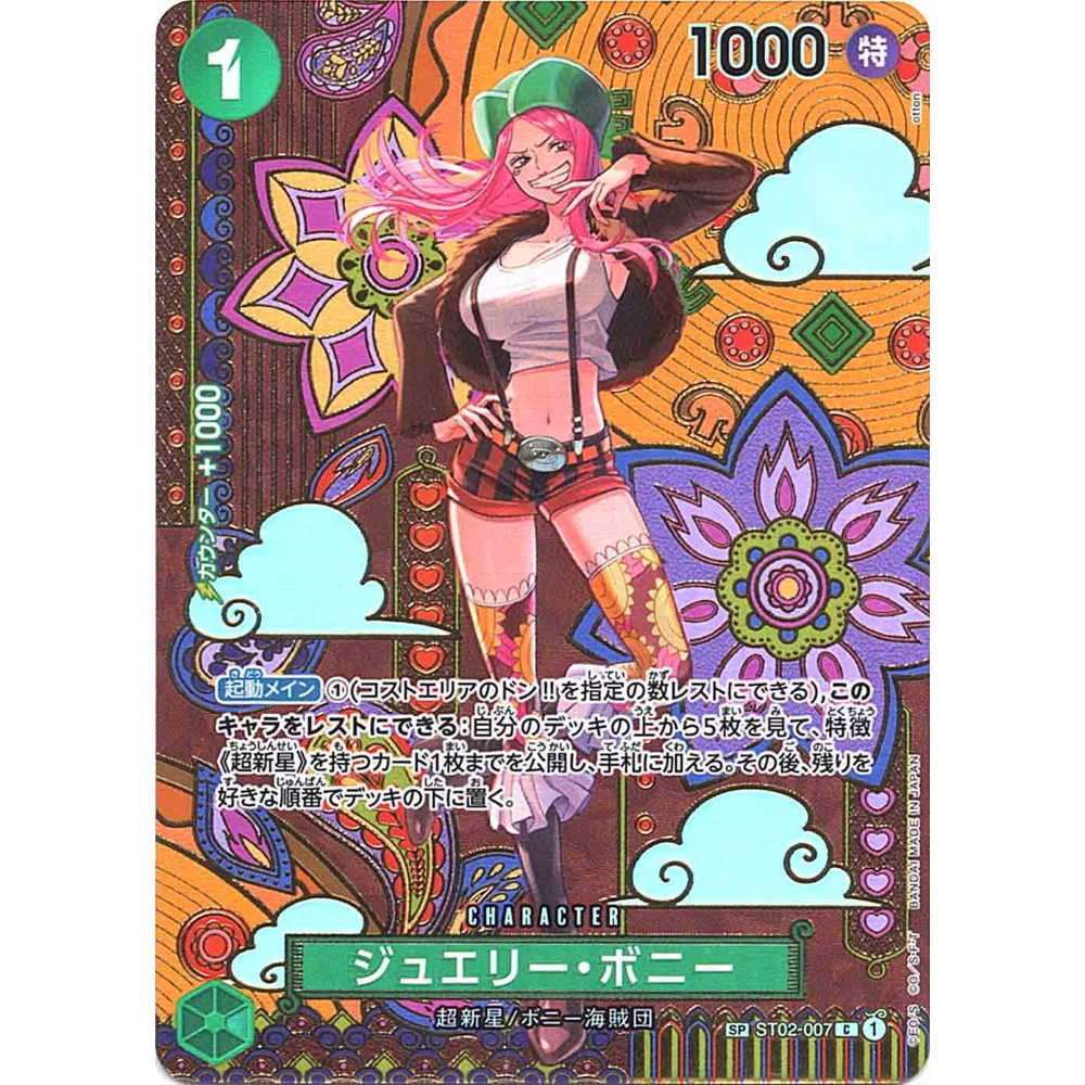 Jewelry Bonney (ST02-007) | SP Common Alt Art [JPN]
