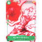 Monkey D. Luffy (P-061) | Promo Card [JPN]