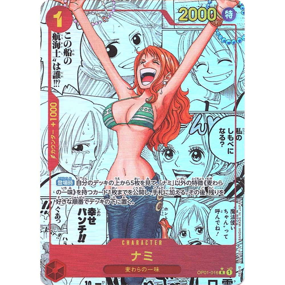 Nami (OP01-016) | MANGA Rare Alt Art [JPN]