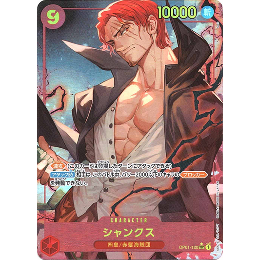 Shanks (OP01-120) | Secret Alt Art [JPN]