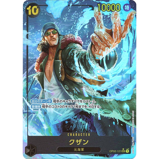 Kuzan (OP02-121) | Secret Alt Art [JPN]