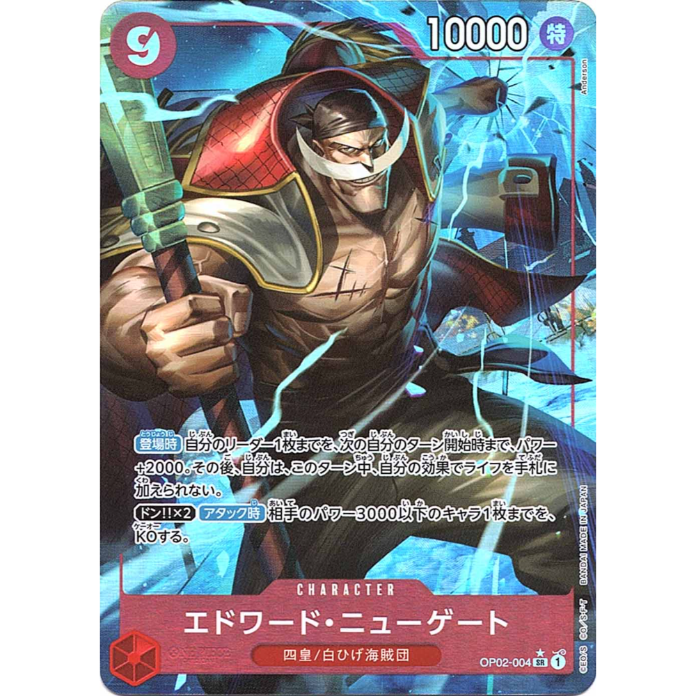 Edward Newgate / Whitebeard (OP02-004) | Super Rare Alt Art [JPN]