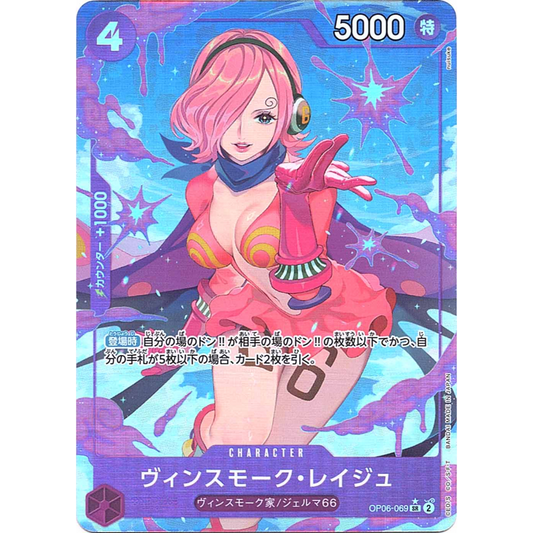 Vinsmoke Reiju (OP06-069) | Super Rare Alt Art [JPN]