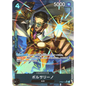 Borsalino (OP02-114) | Super Rare Alt Art [JPN]