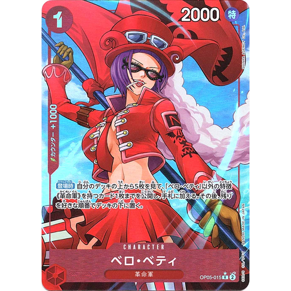 Belo Betty (OP05-015) | Rare Alt Art [JPN]