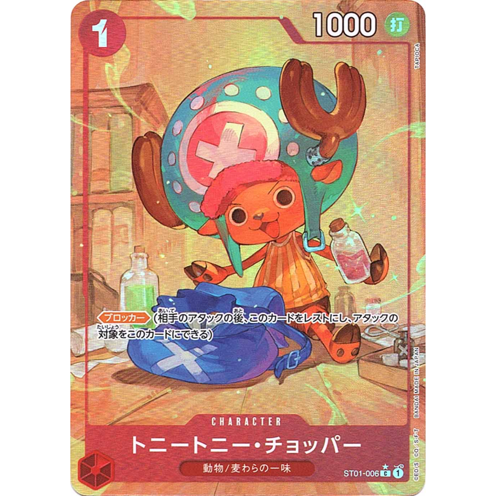 Tony Tony Chopper (ST01-006) | Common Alt Art [JPN]