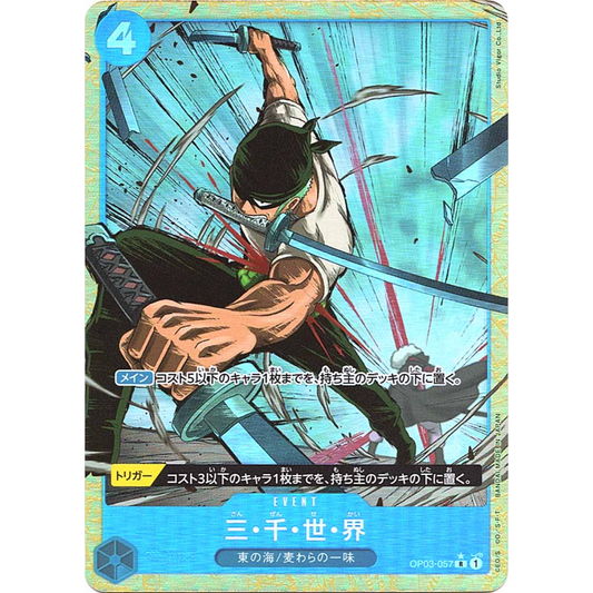 Three Thousand Worlds / Zoro (OP03-057) | Rare Alt Art [JPN]