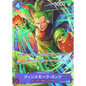 Vinsmoke Yonji (OP06-067) | Rare Alt Art [JPN]