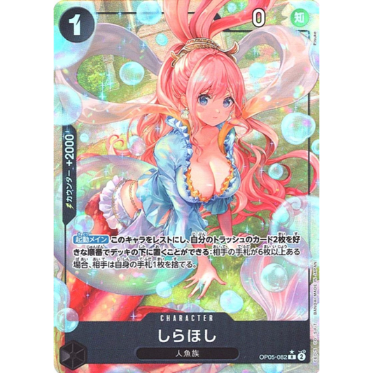 Shirahoshi (OP05-082) | Rare Alt Art [JPN]