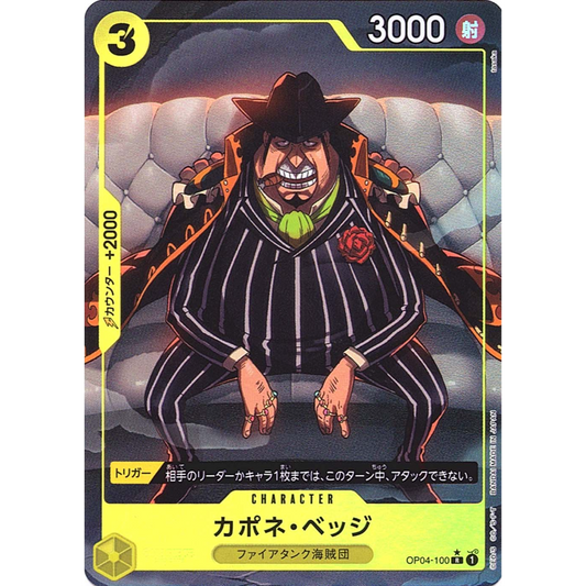 Capone 'Gang' Bege (OP04-100) | Rare Alt Art [JPN]