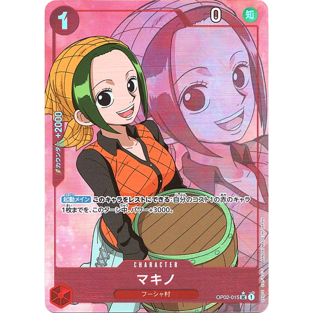 Makino (OP02-015) | Uncommon Alt Art [JPN]