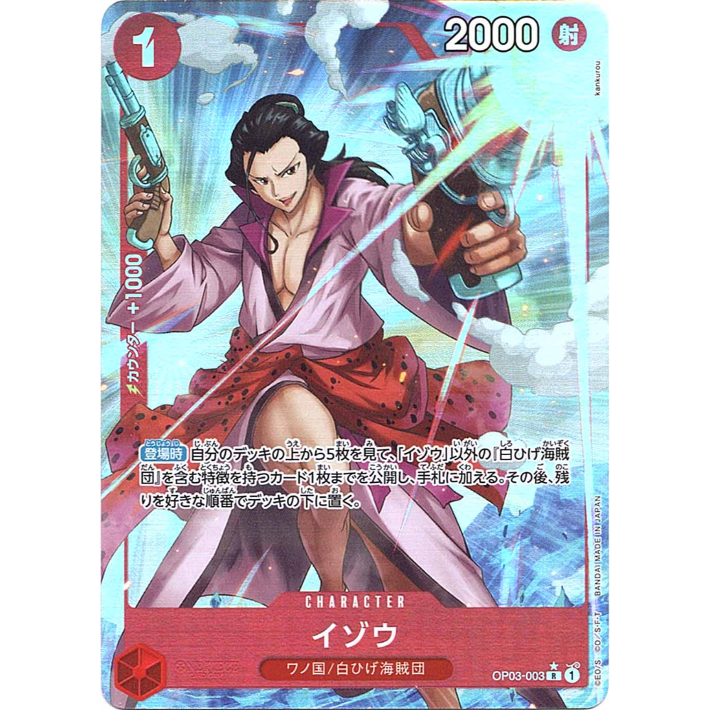 Izo (OP03-003) | Rare Alt Art [JPN]